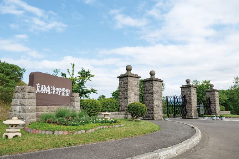 真駒内滝の霊園正門